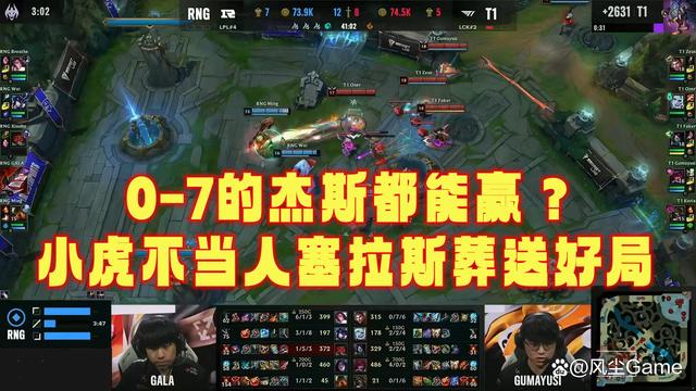RNG碾压EG，Ming操刀奇招英雄翻盘焦点之战成都决赛之夜，成为赛场最大亮点的简单介绍