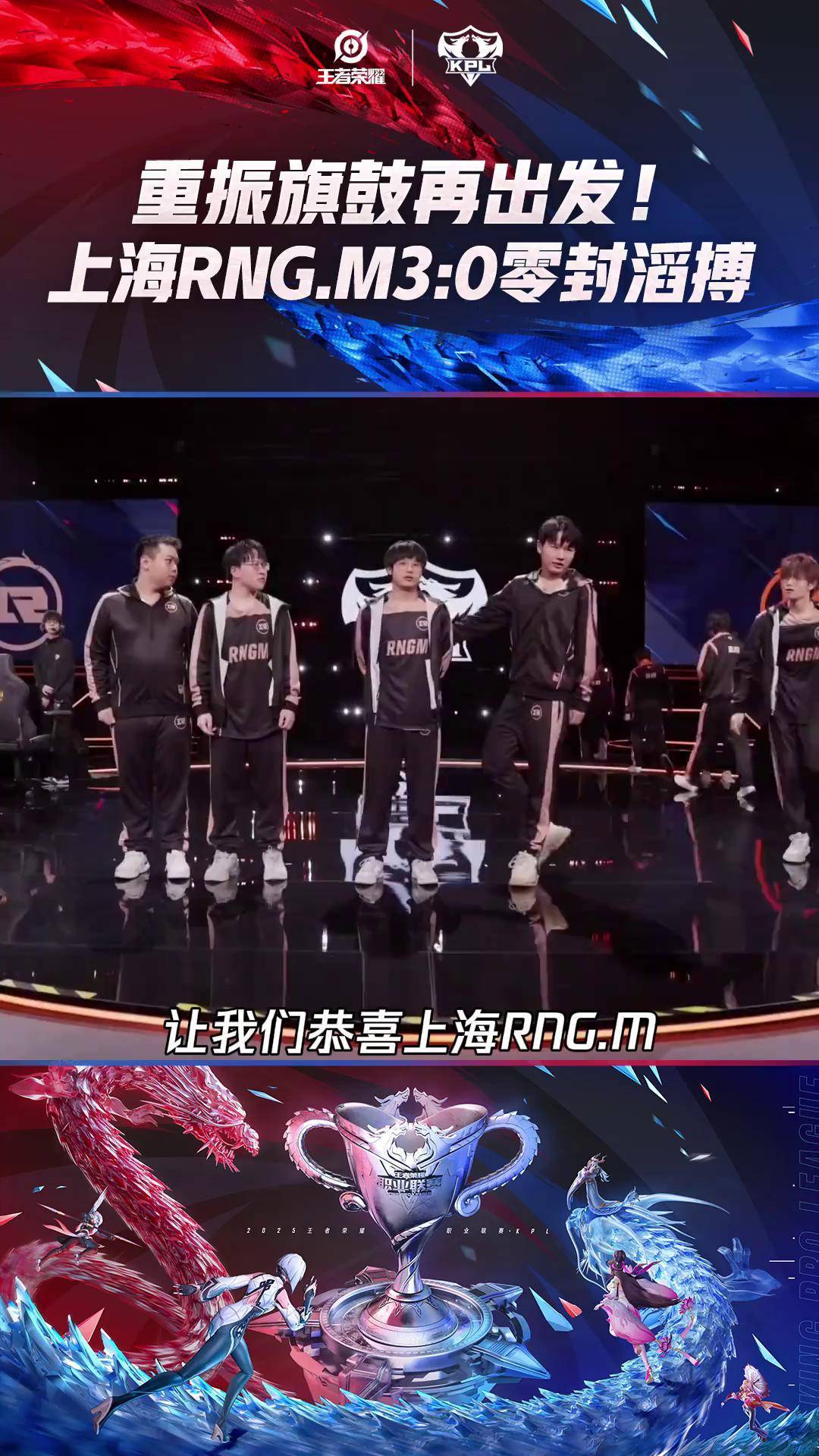 RNG绝杀DFM，BDD单局斩获MVP焦点之战小组赛，点燃全场激情