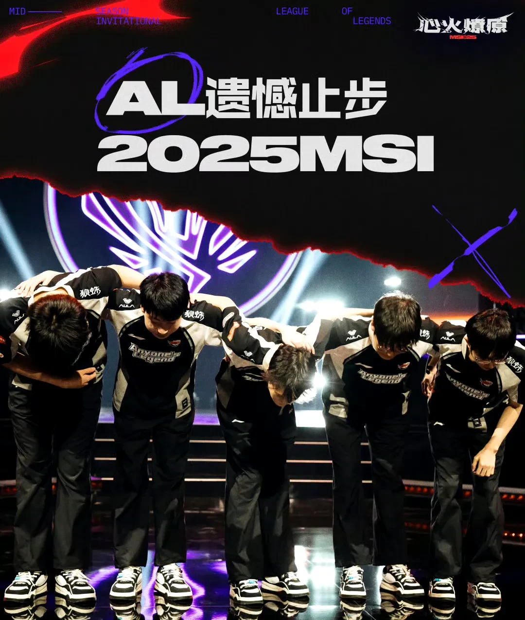 开云体育登录-CLG血洗V5，Elk团战一打五顶尖较量2025世界赛，强势挺进下一轮