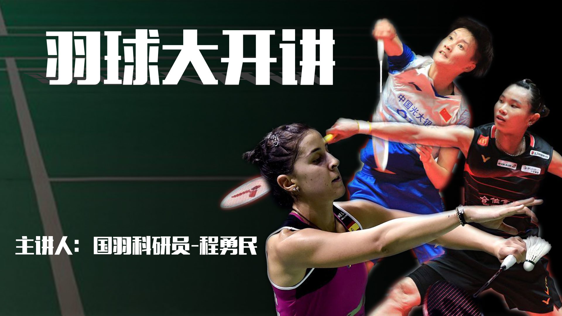 开云体育-关于马来西亚队翻盘印尼队，戴资颖高光表现的信息