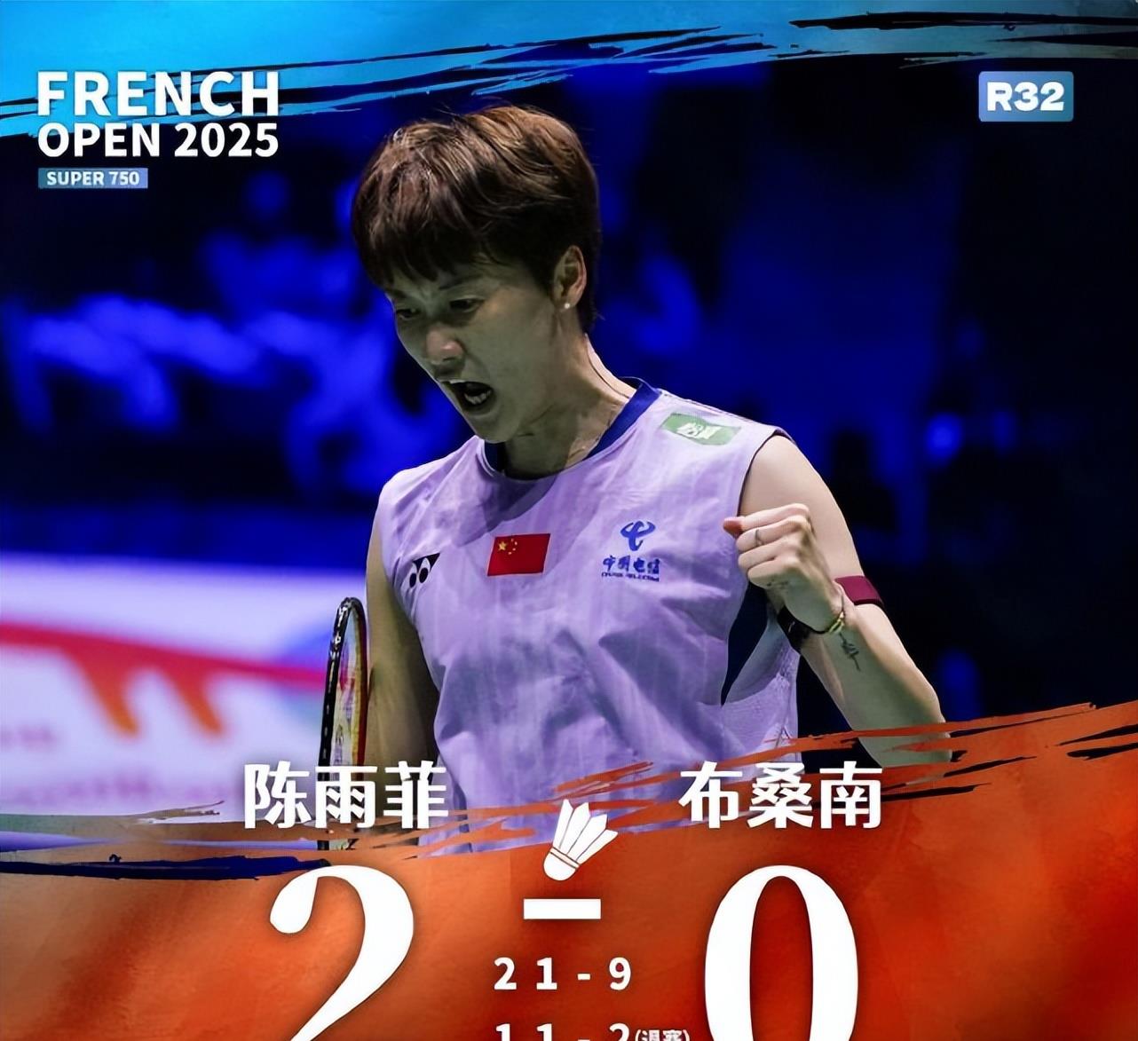 开云平台-丹麦队轻取印尼队，陈雨菲刷新纪录